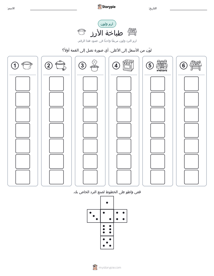 لف و لون