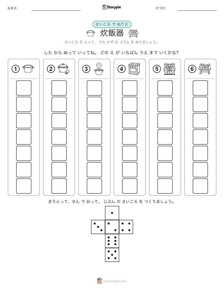 ロール＆カラー