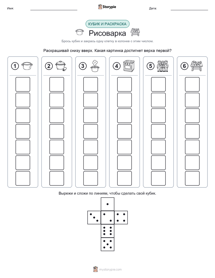 Катать и раскрашивать