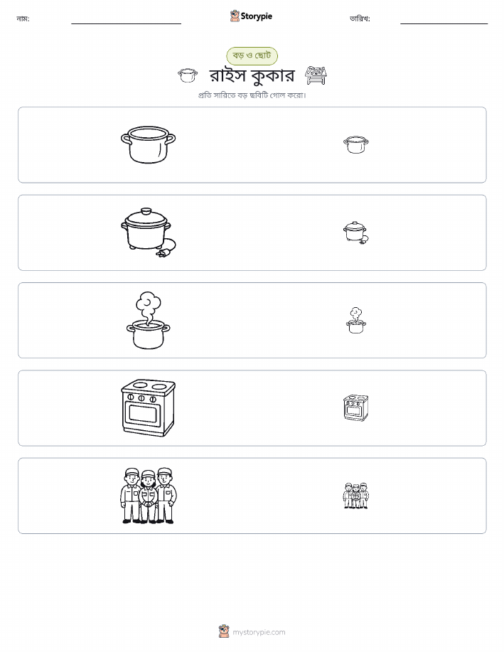 সাজানো
