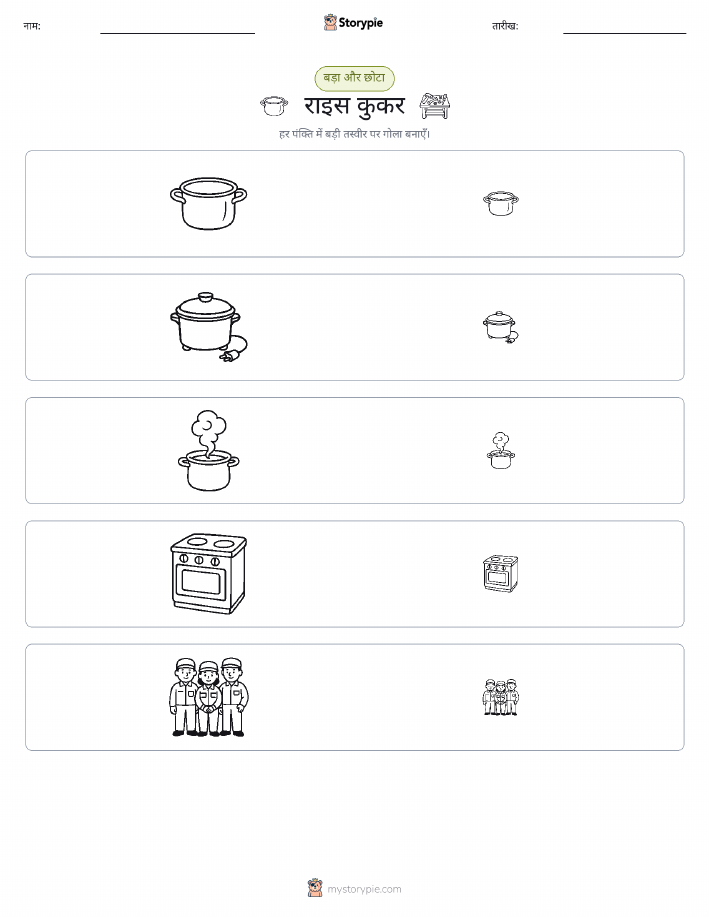 छंटाई