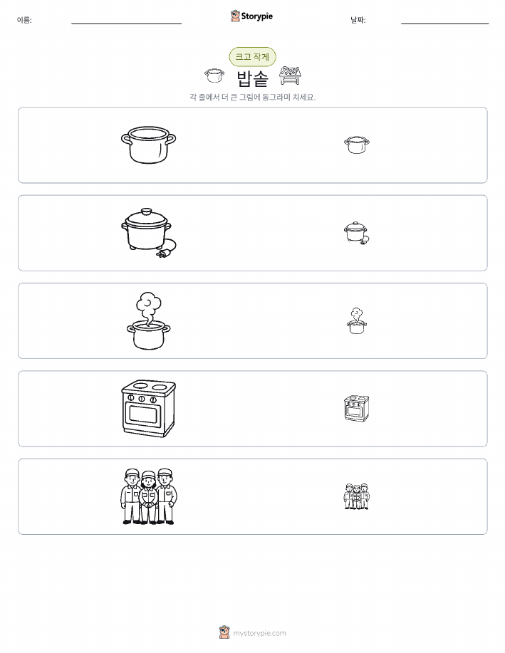 정렬
