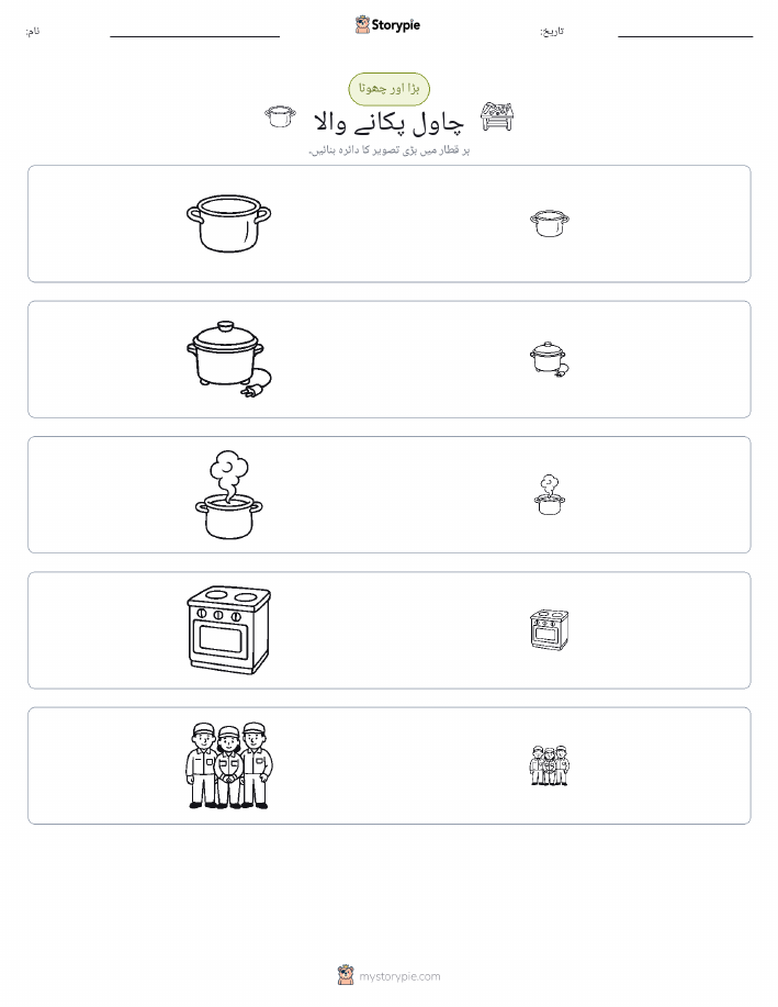 ترتیب دینا