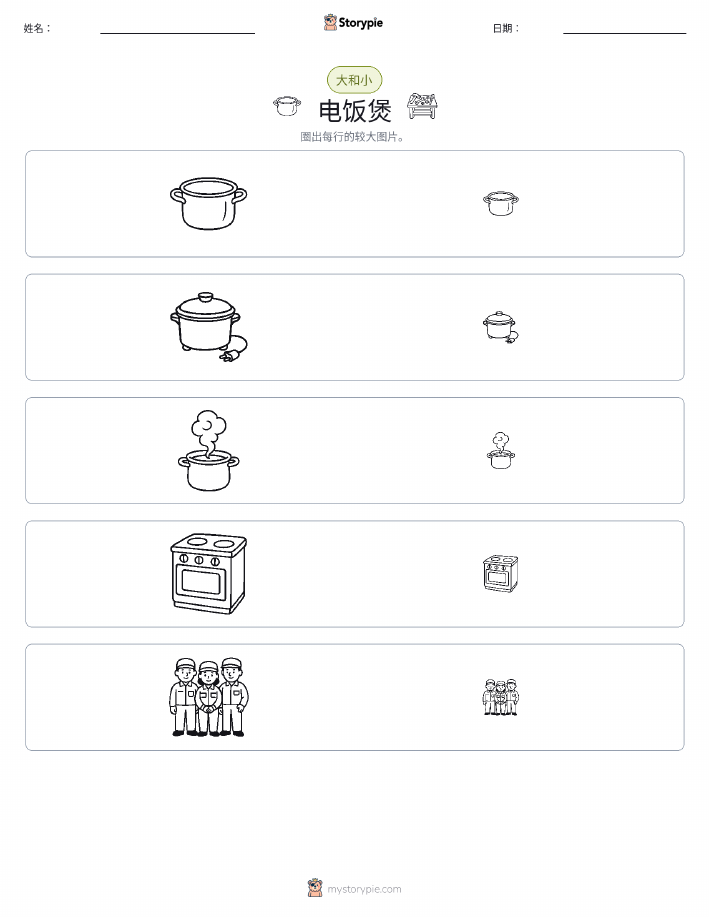 分类
