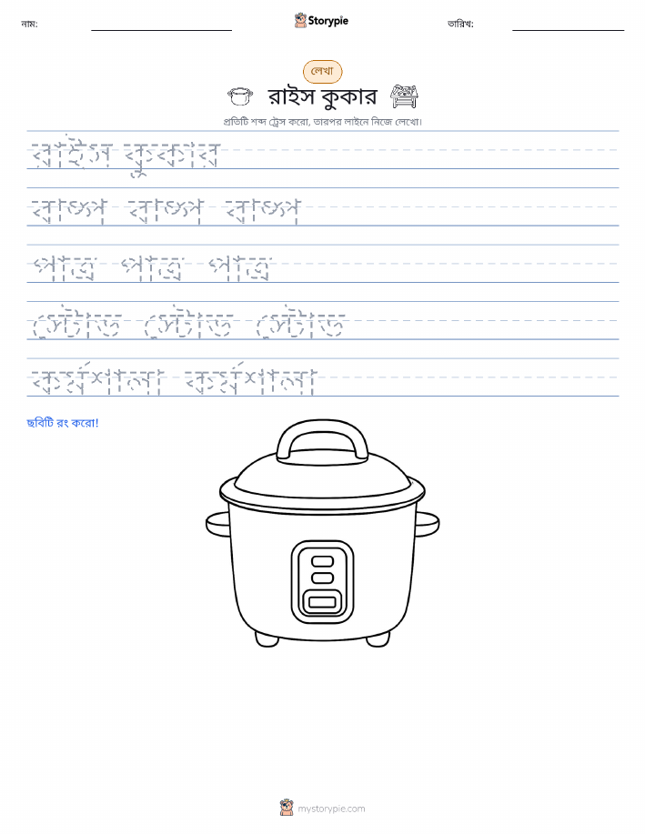 লেখার অনুশীলন