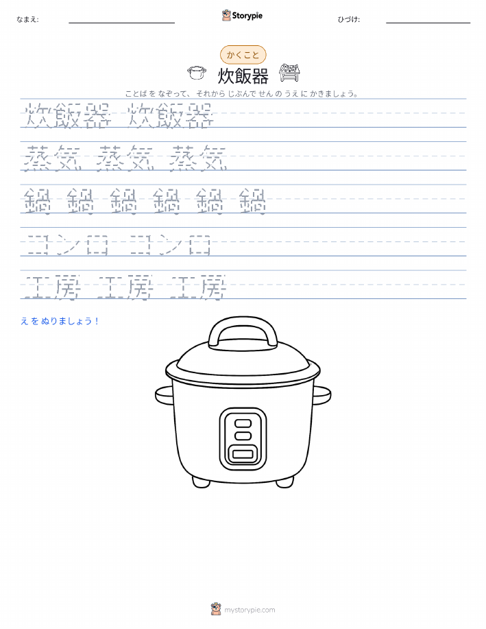 書き取り練習