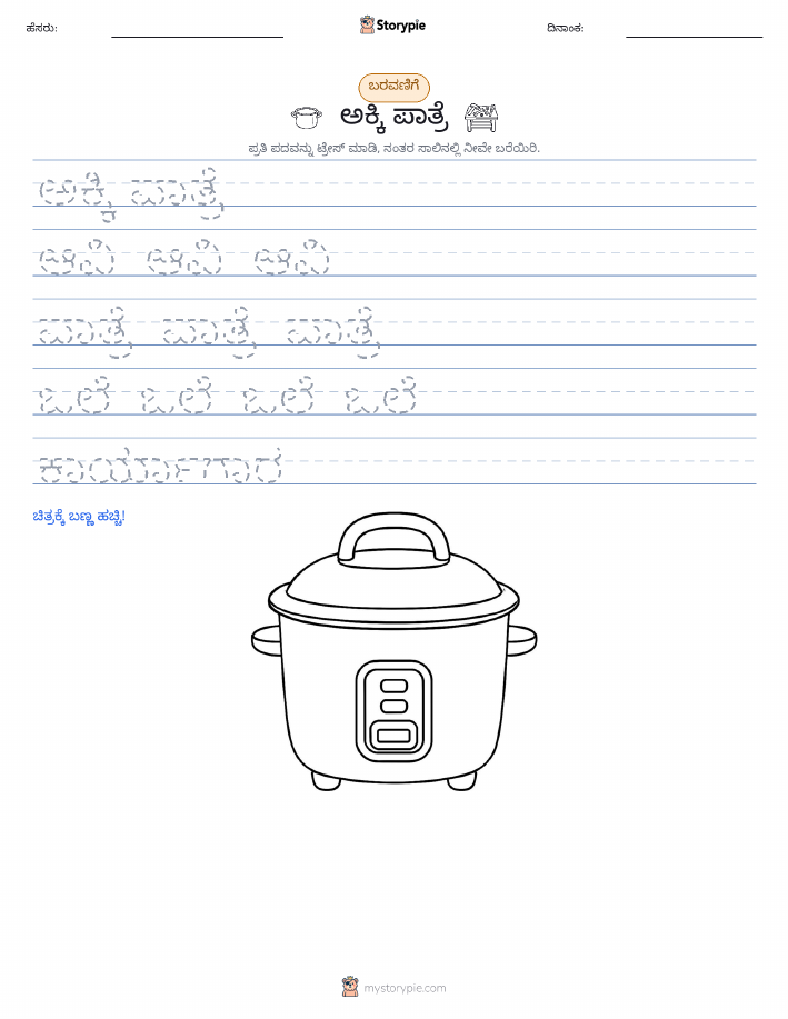 ಲೇಖನ ಅಭ್ಯಾಸ