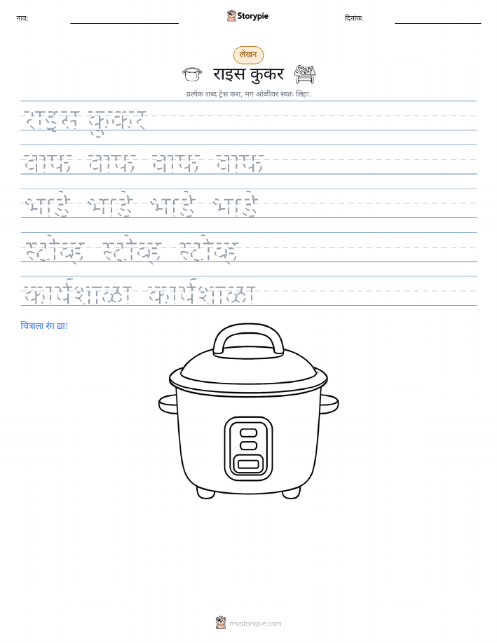 लेखन सराव