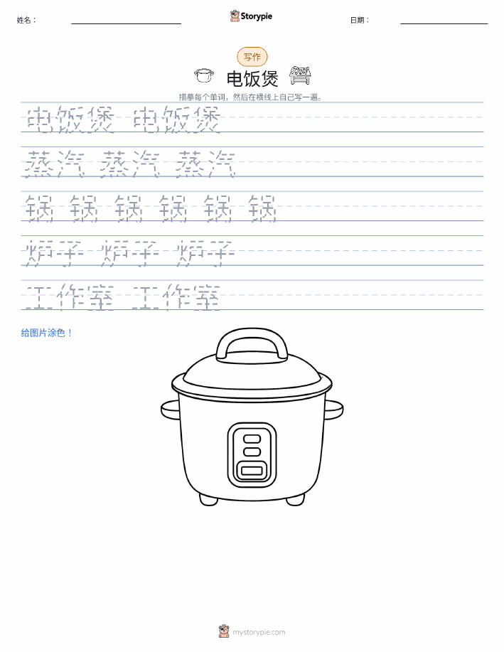 写作练习