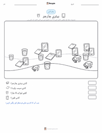 بیٹری چارجر پرنٹ کرنے کے قابل ورکشیٹ کا پیش نظارہ