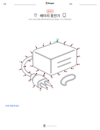 배터리 충전기 인쇄 가능한 워크시트 미리보기