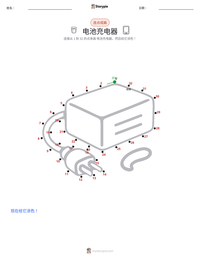 电池充电器 可打印工作表预览