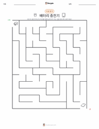 배터리 충전기 인쇄 가능한 워크시트 미리보기
