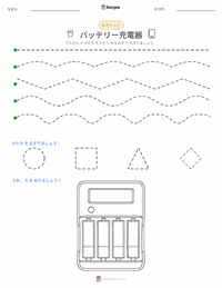 バッテリー充電器 の印刷可能ワークシートプレビュー
