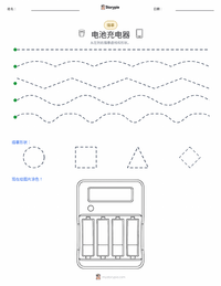 电池充电器 可打印工作表预览