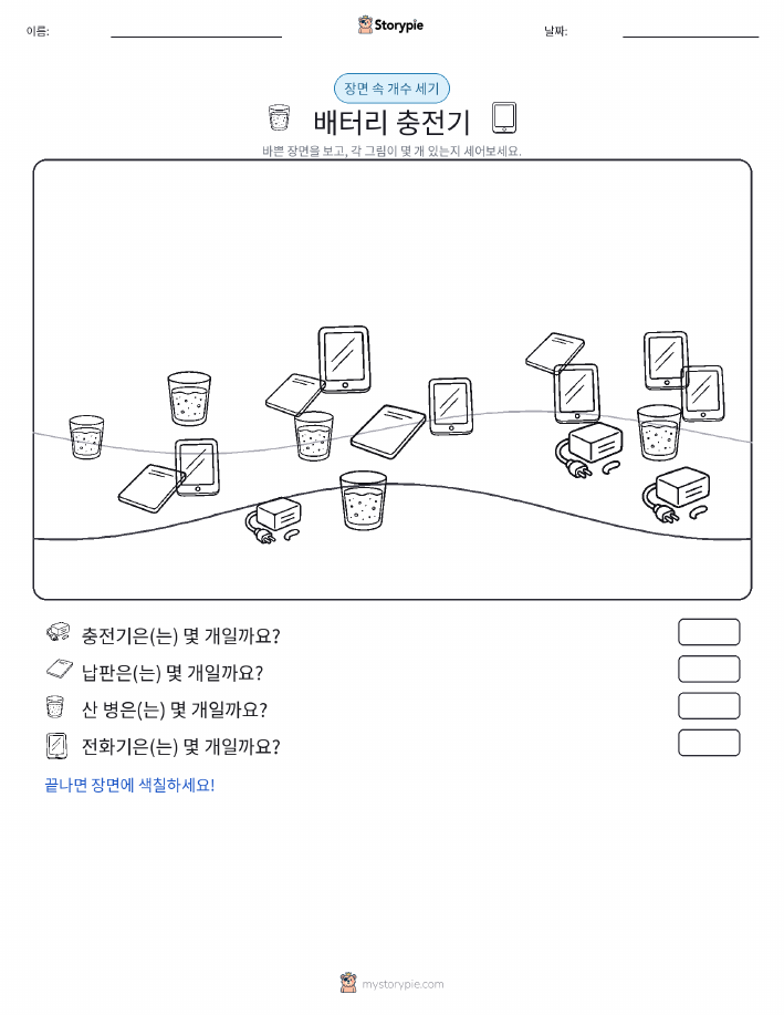 세기 장면