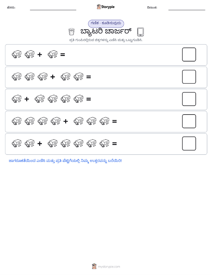 ಚಿತ್ರ ಗಣಿತ