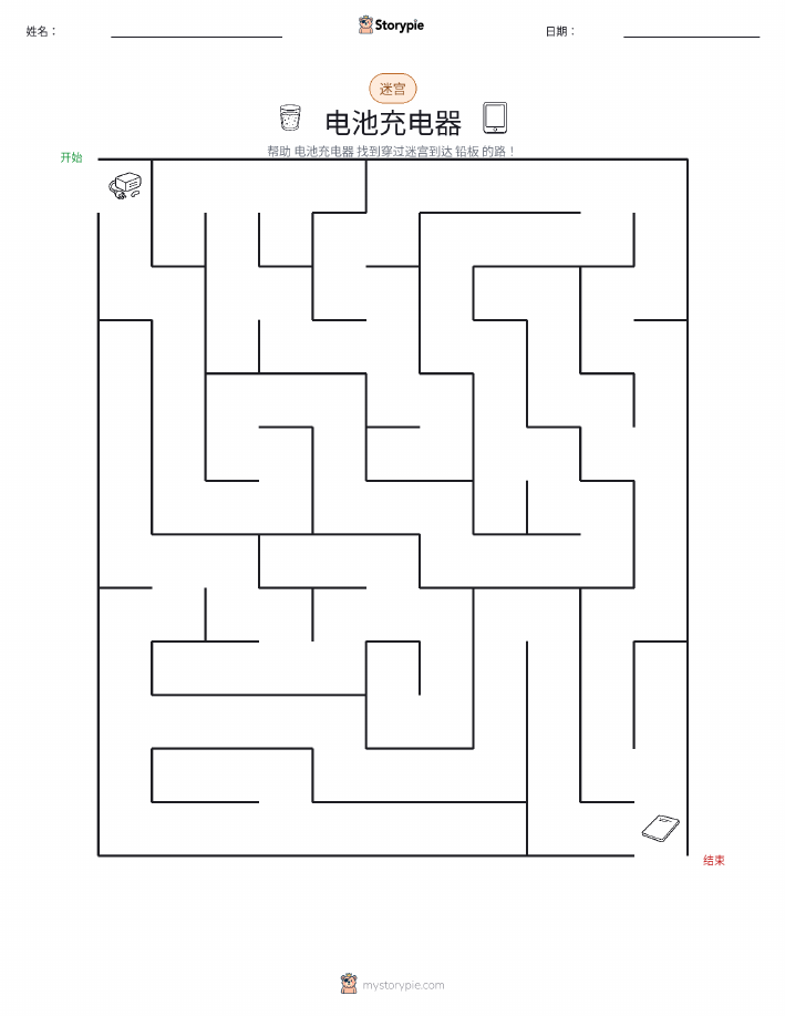 迷宫