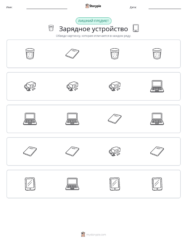 Непохожий
