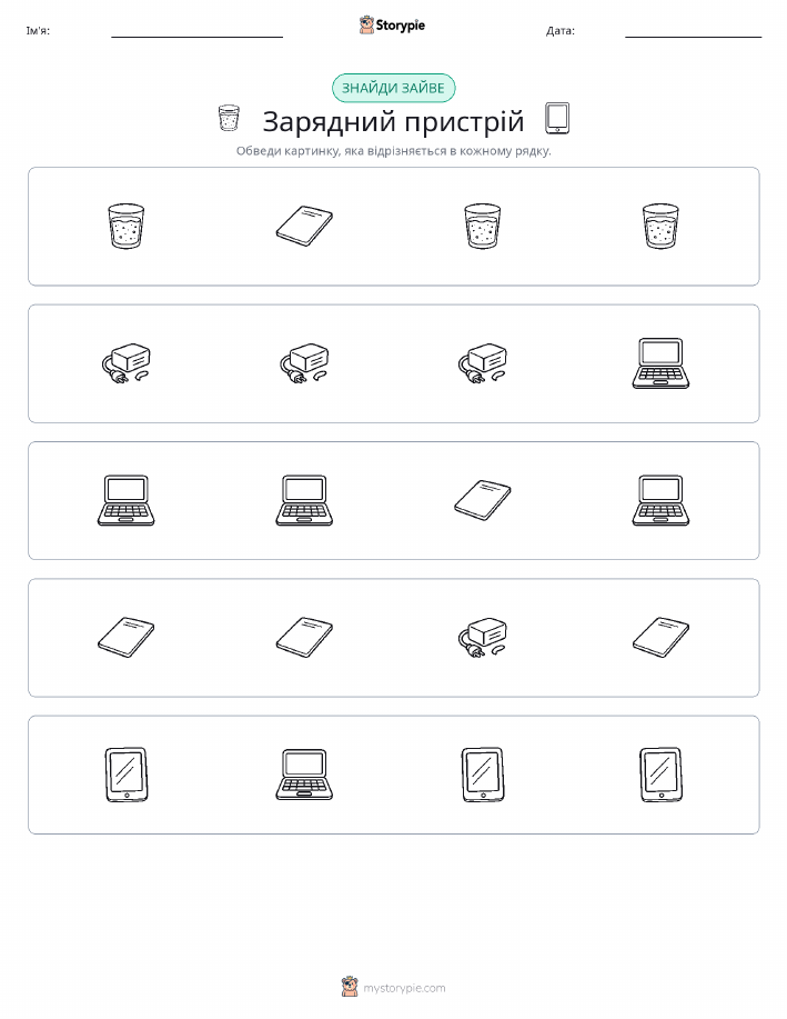 Зайвий