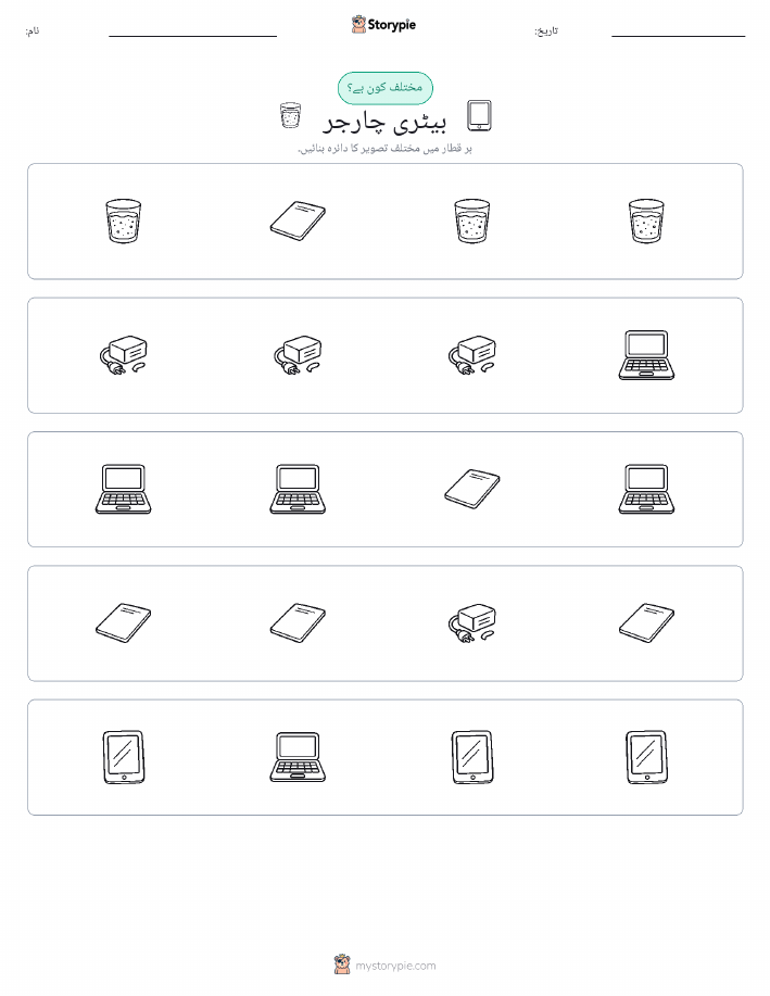 عجیب ایک