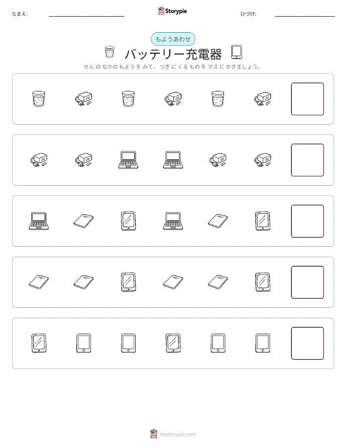 パターン