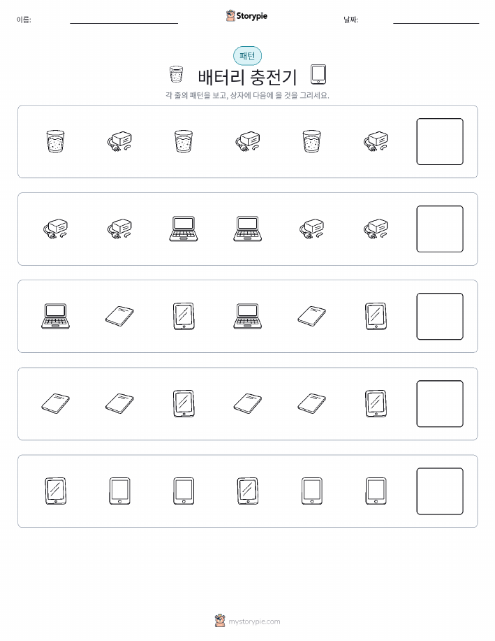패턴