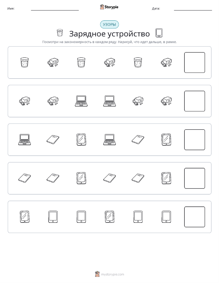 Шаблоны
