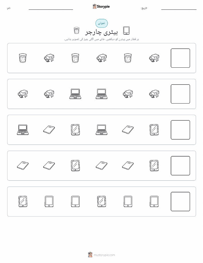 پیٹرن