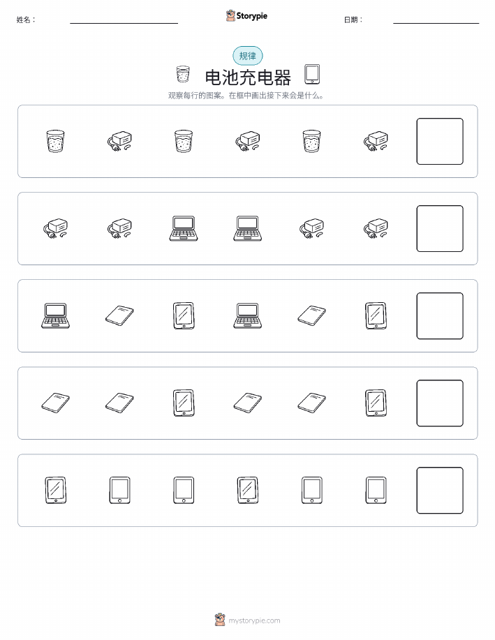 模式