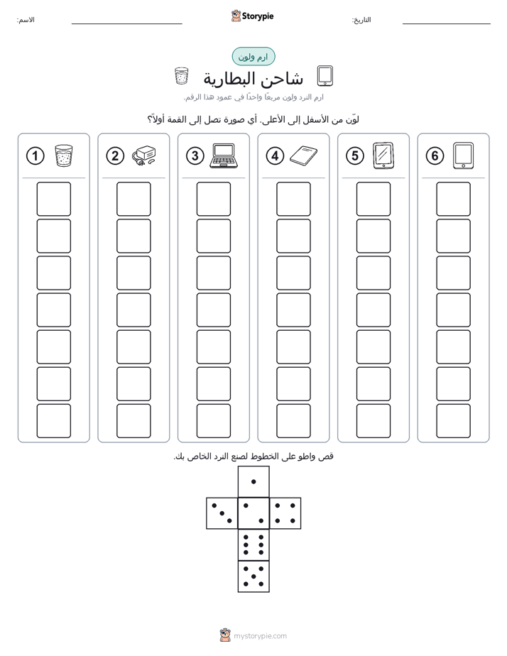 لف و لون