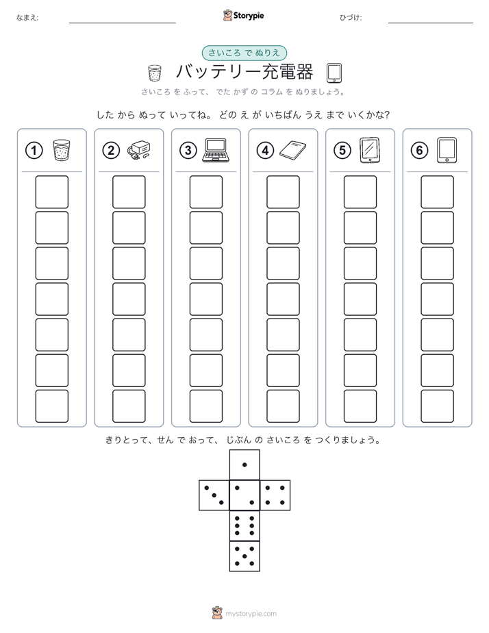 ロール＆カラー