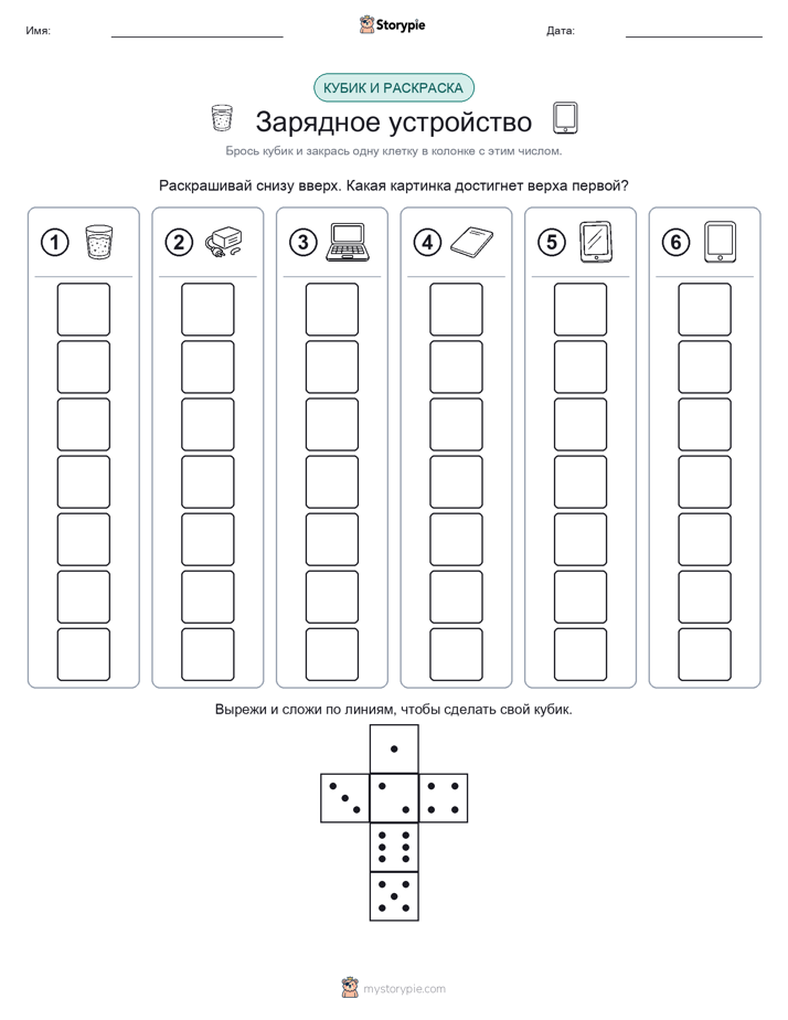 Катать и раскрашивать