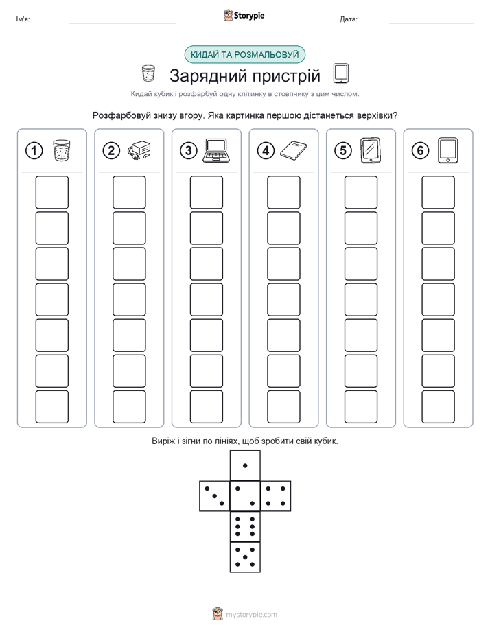 Катай та Розфарбовуй