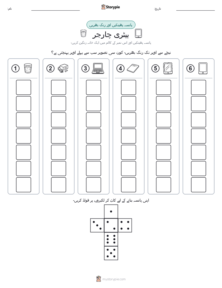 رول اور رنگ