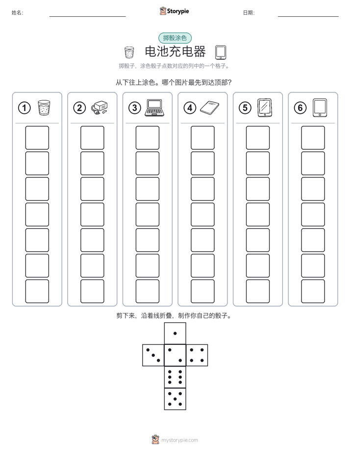 滚动与上色