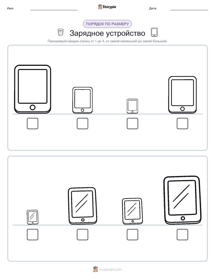 Размеры в порядке