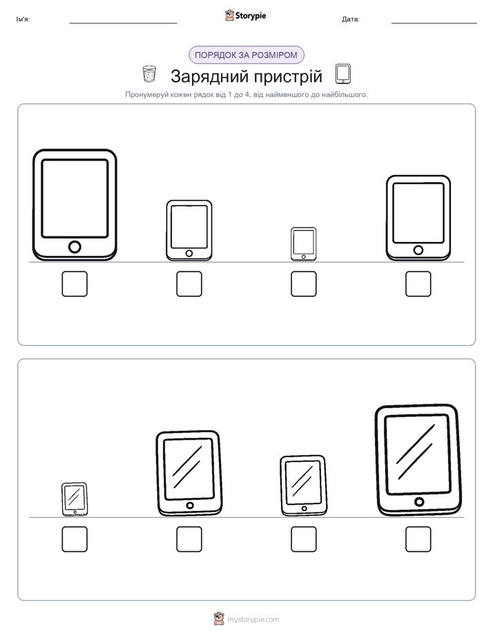 Порядок Розміру