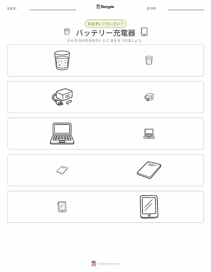 ソーティング
