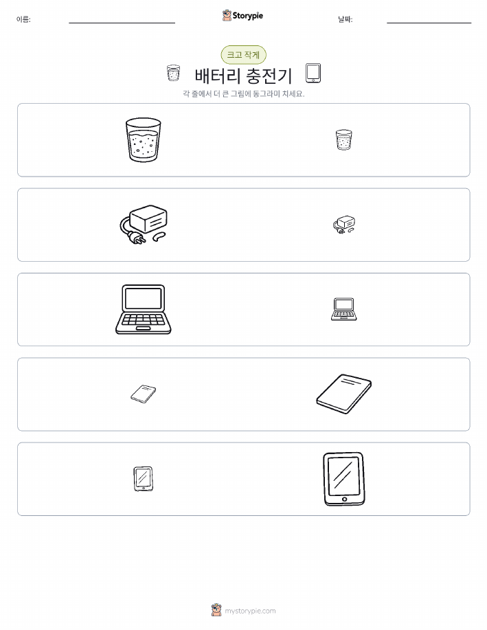 정렬