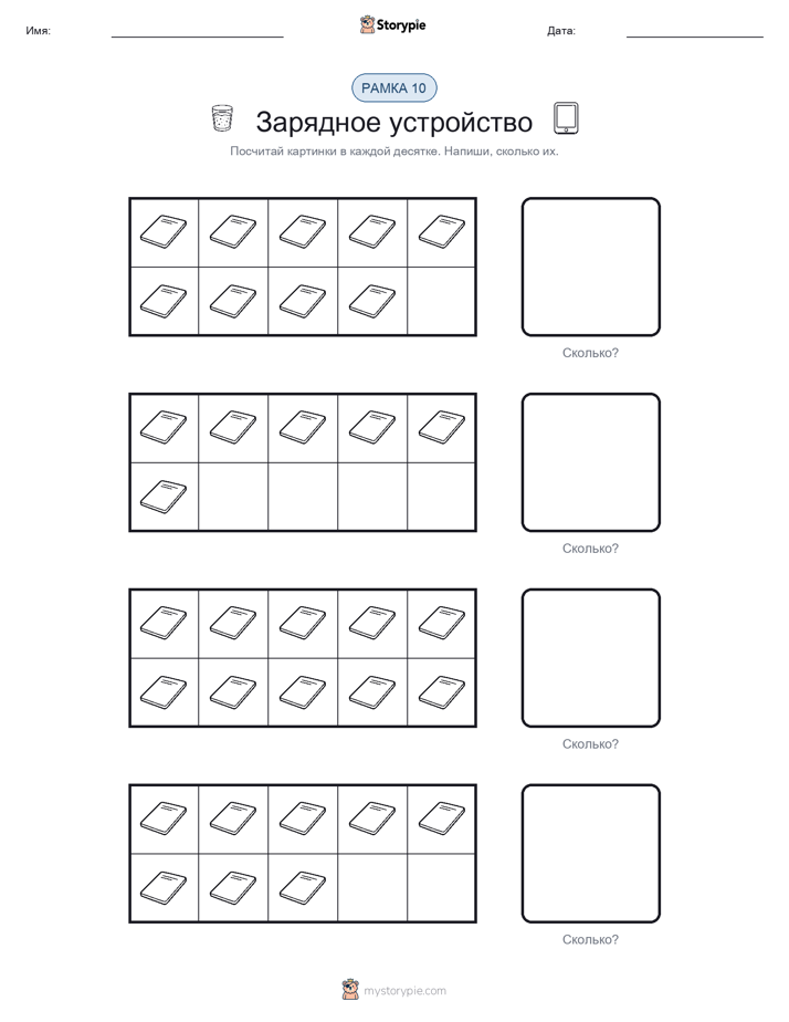 Десятичная рамка