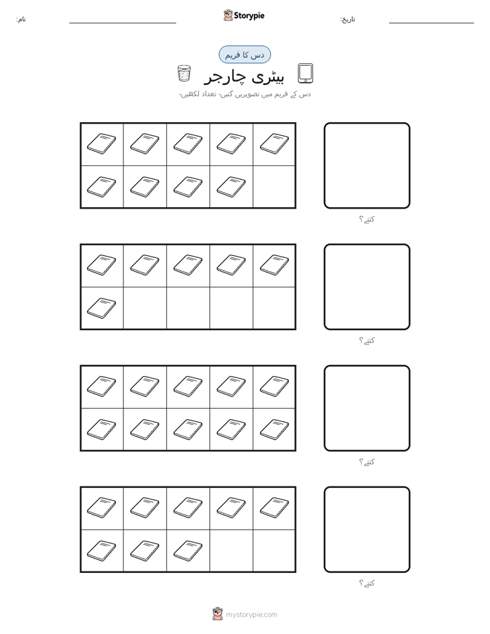 دس کا فریم
