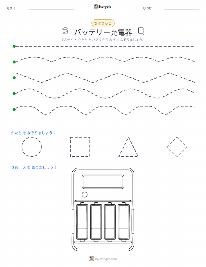 トレース