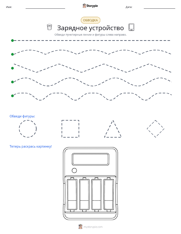 Обводка