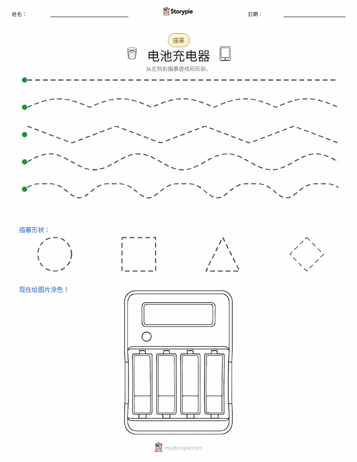 描摹