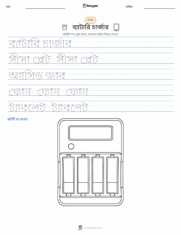 লেখার অনুশীলন