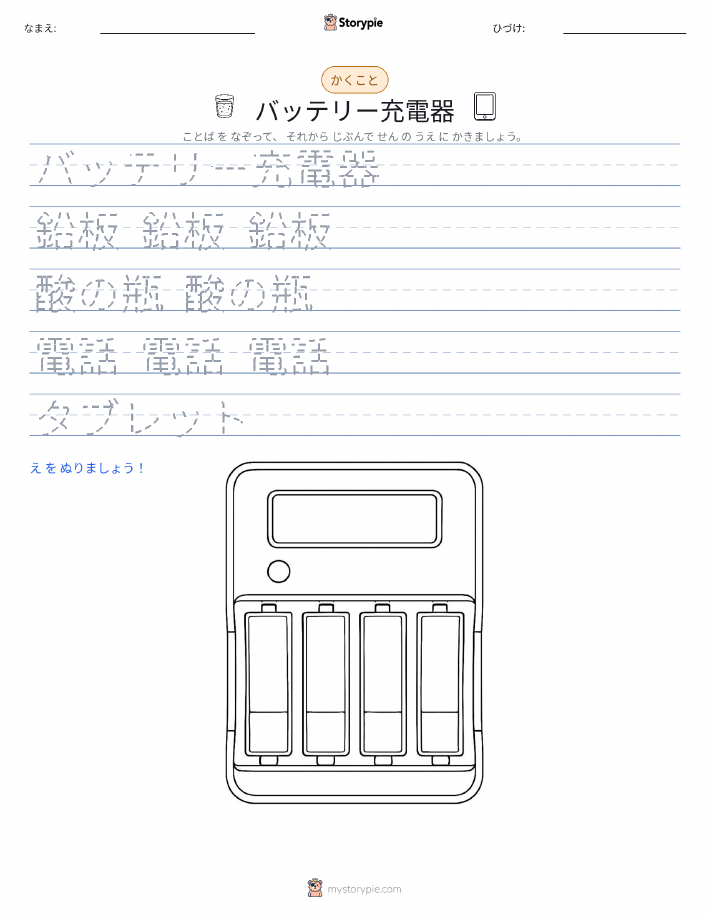 書き取り練習