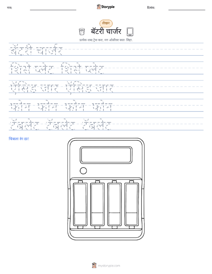 लेखन सराव