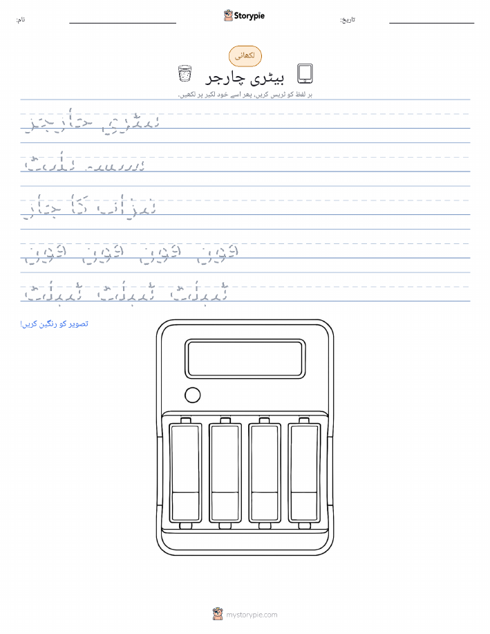 تحریری مشق