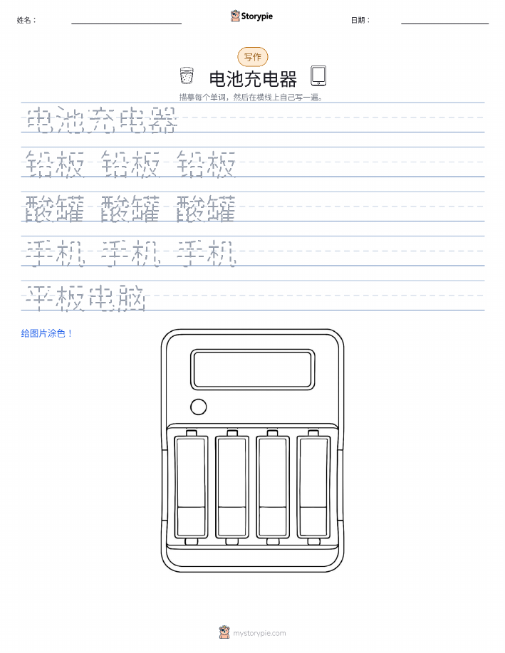 写作练习